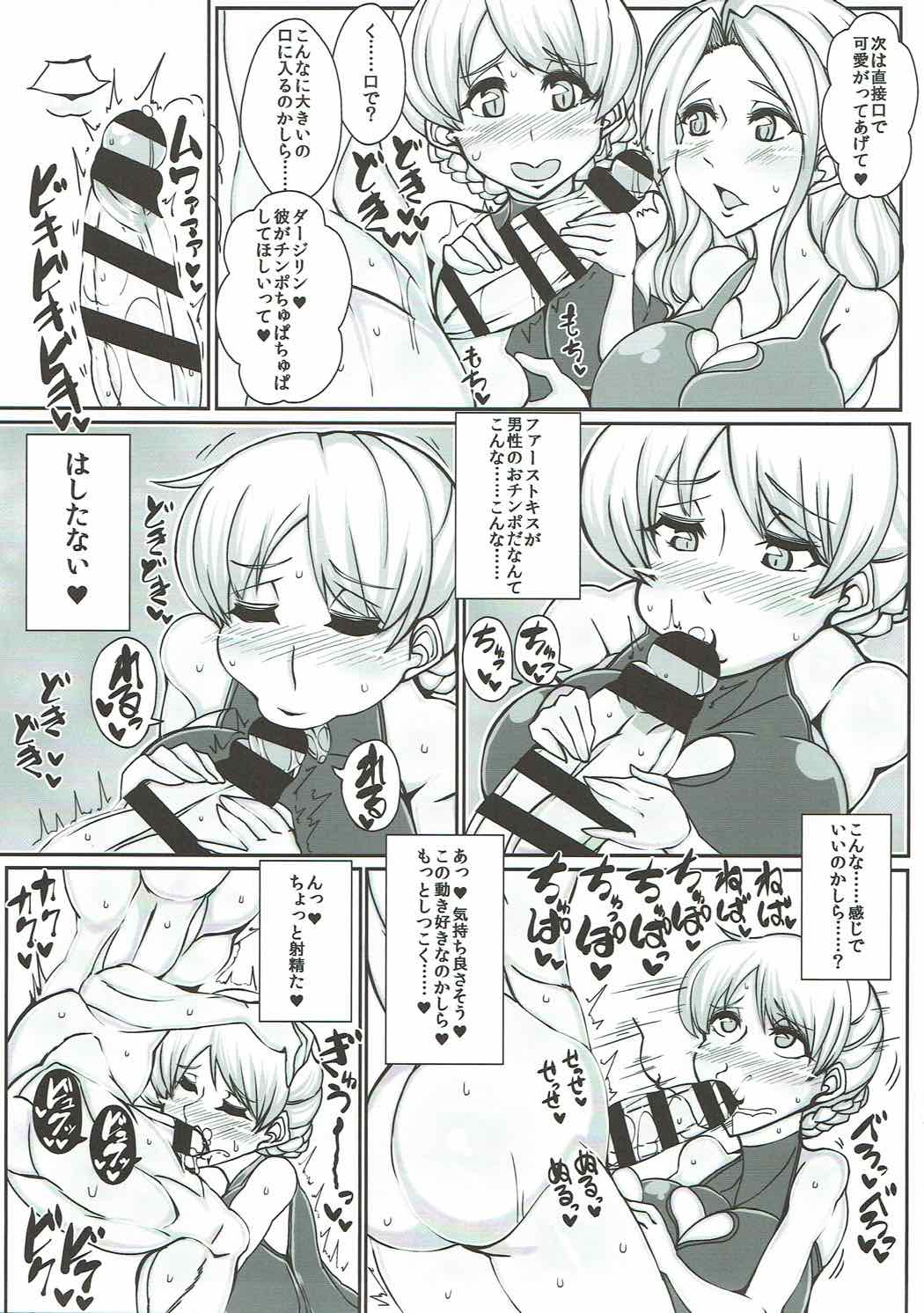 Beiei Gattai Kodane Senmetsu Sakusen page 10 full