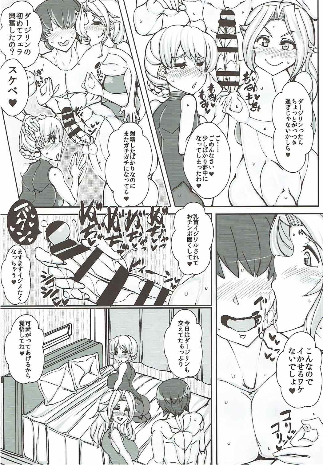 Beiei Gattai Kodane Senmetsu Sakusen page 11 full