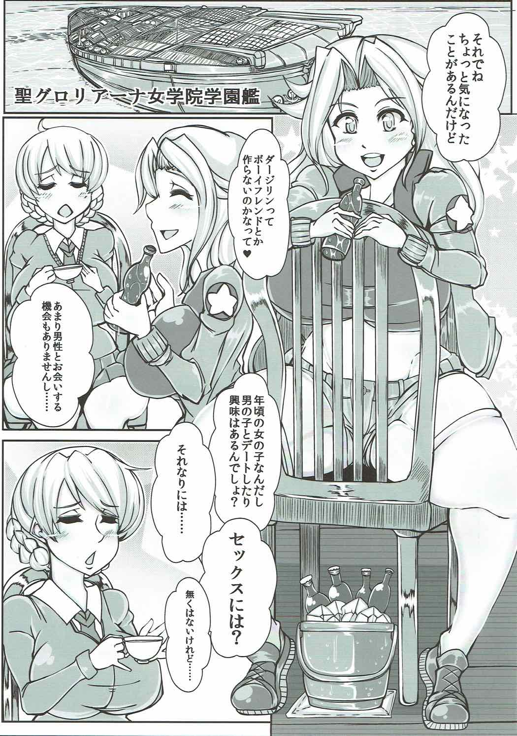 Beiei Gattai Kodane Senmetsu Sakusen page 4 full