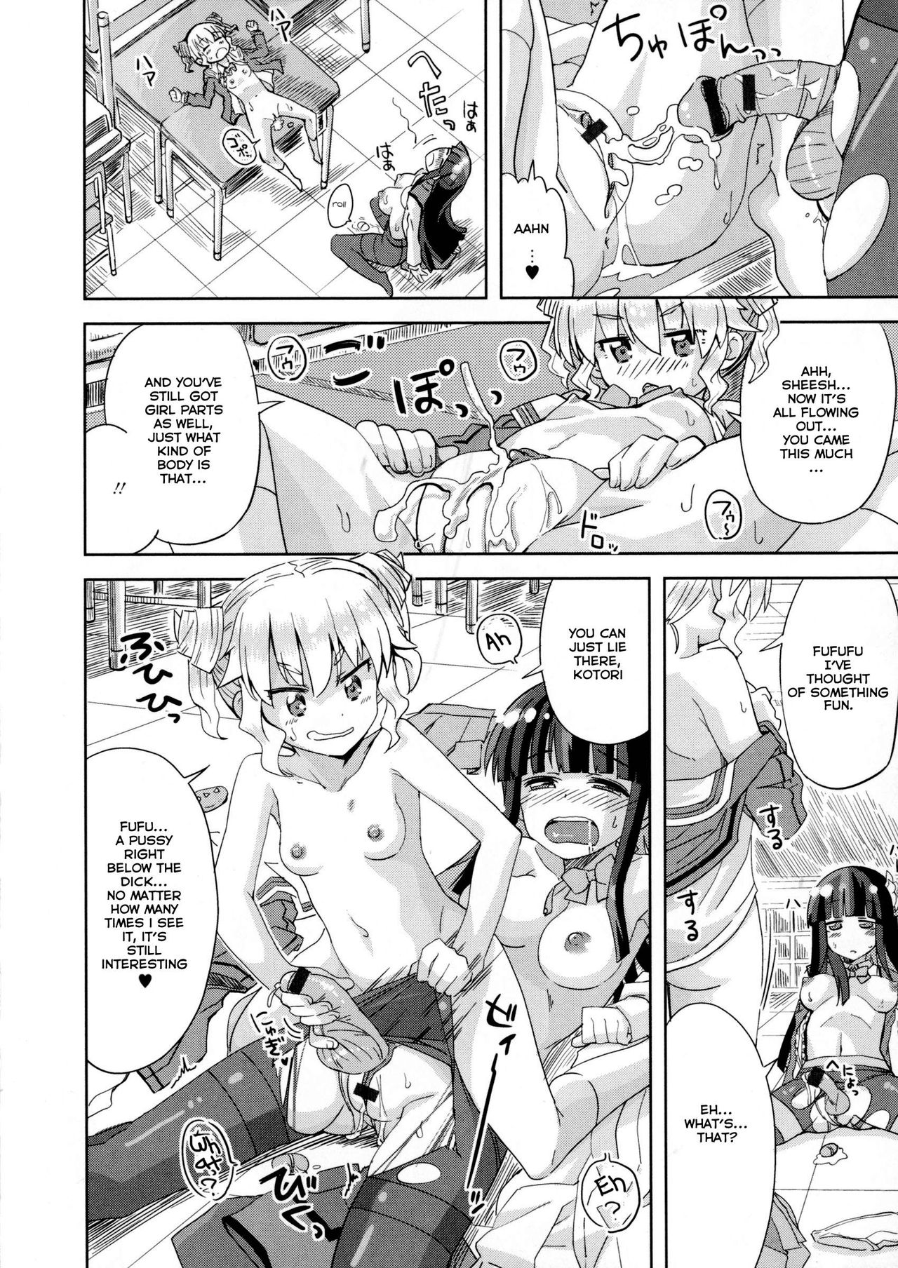 Anata Dake No, Watashi. page 12 full