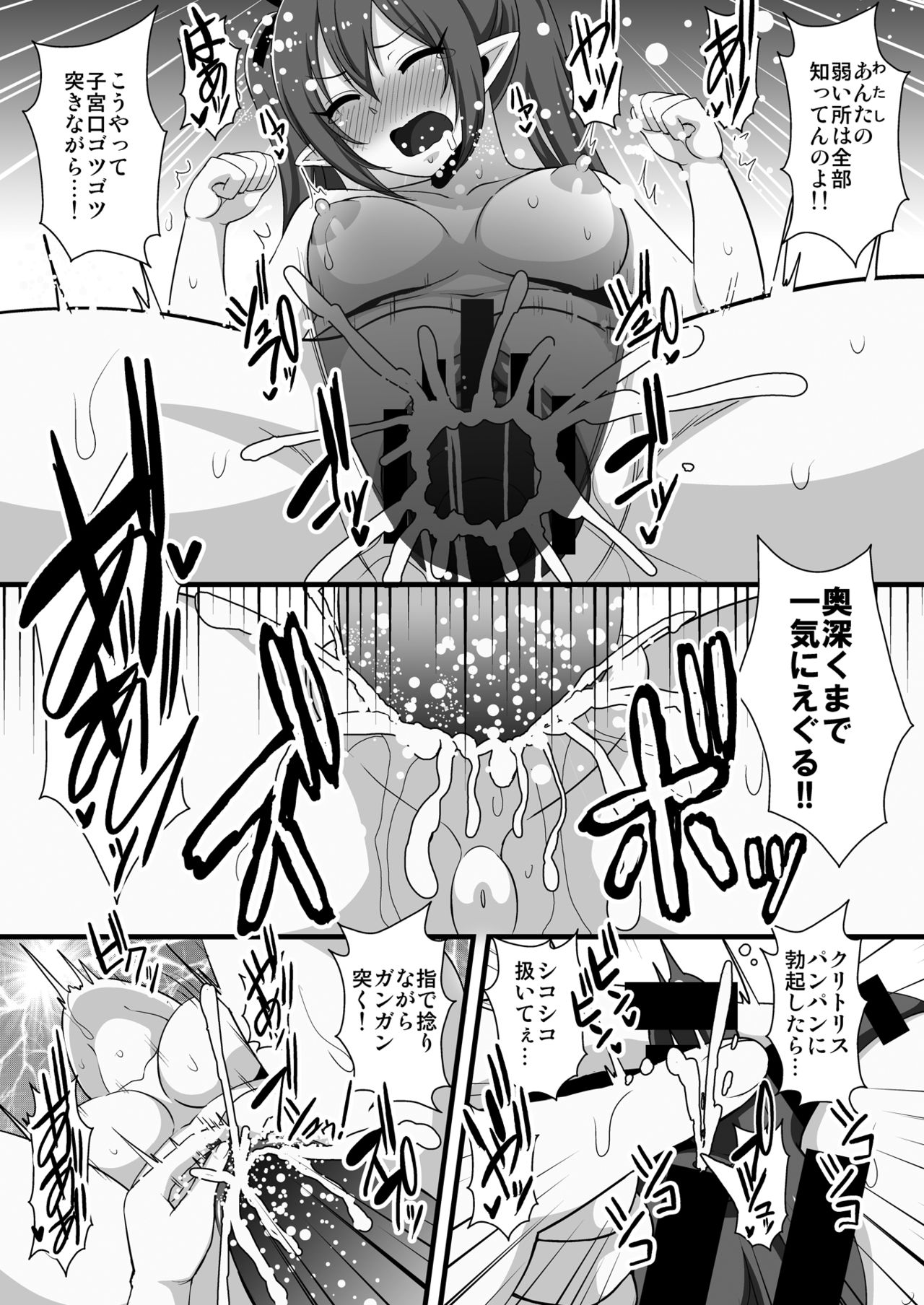 VR Hatate-chan Virtual Sex Onanie page 12 full