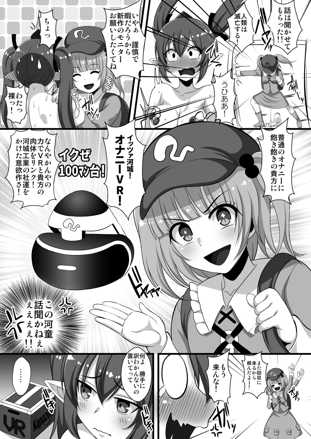 VR Hatate-chan Virtual Sex Onanie page 3 full