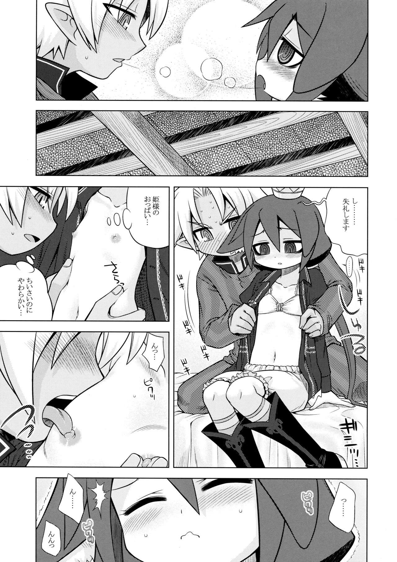 Nanadora no Anone 3 page 11 full