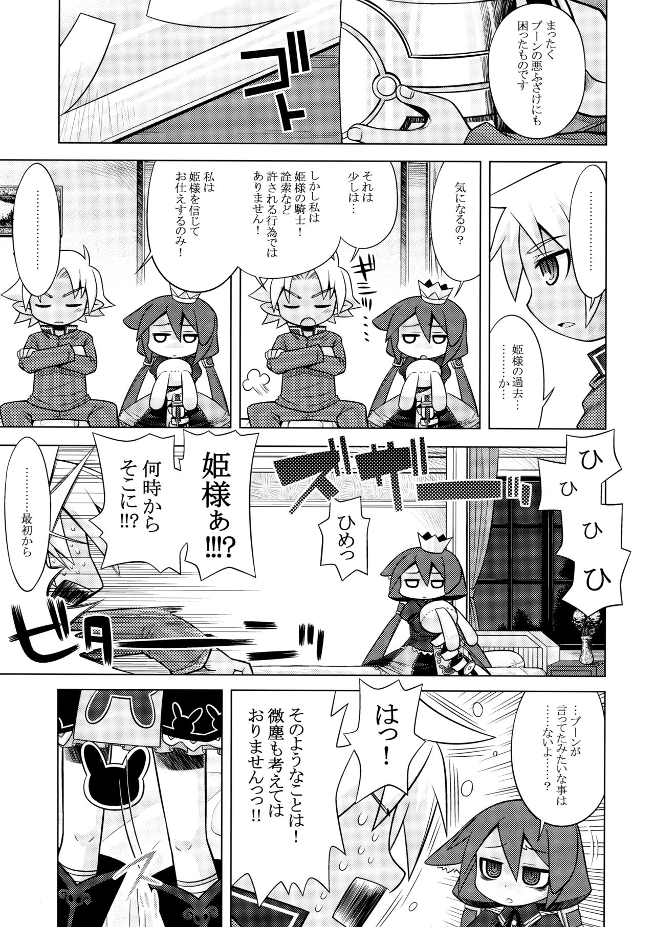 Nanadora no Anone 3 page 7 full