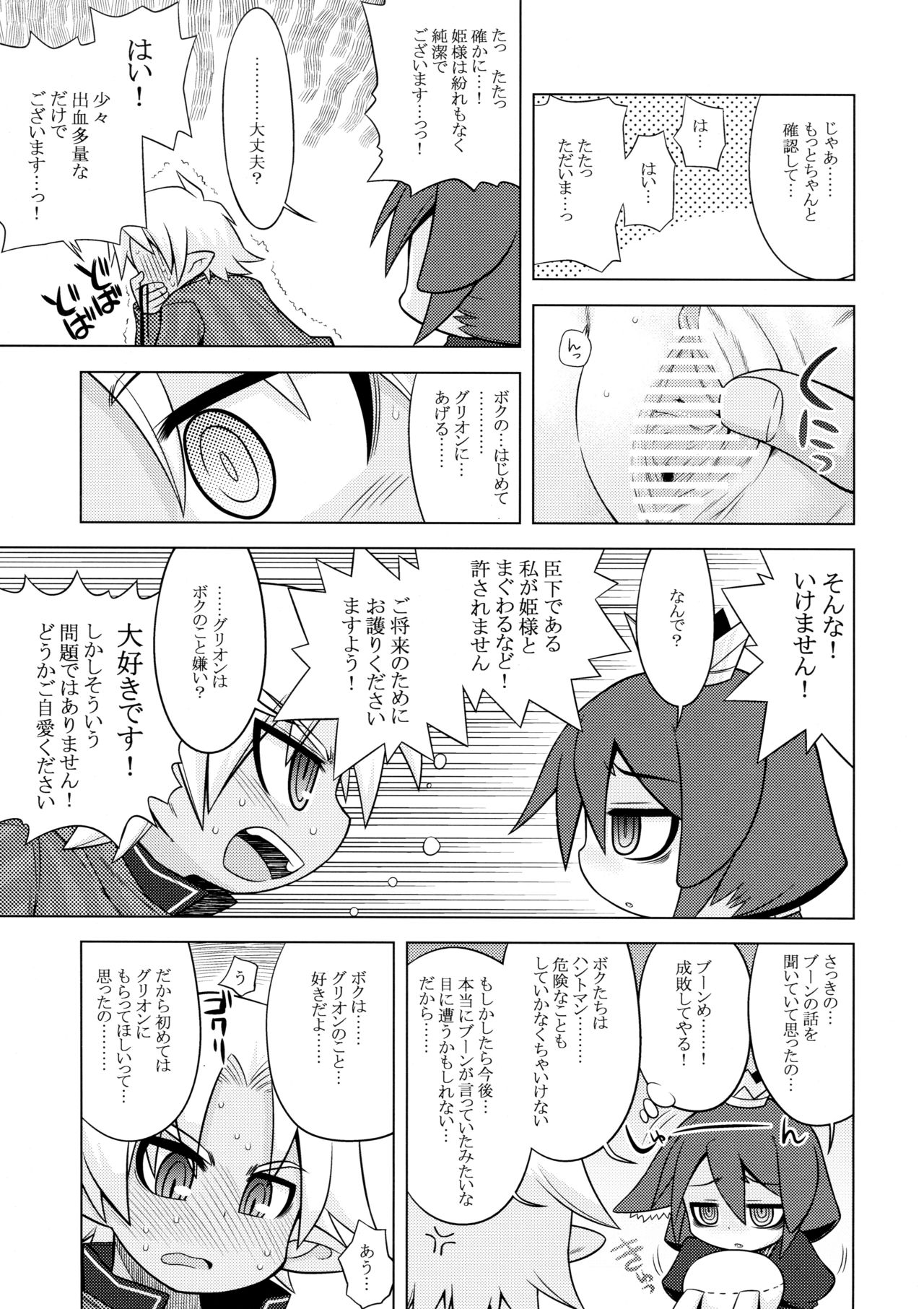 Nanadora no Anone 3 page 9 full