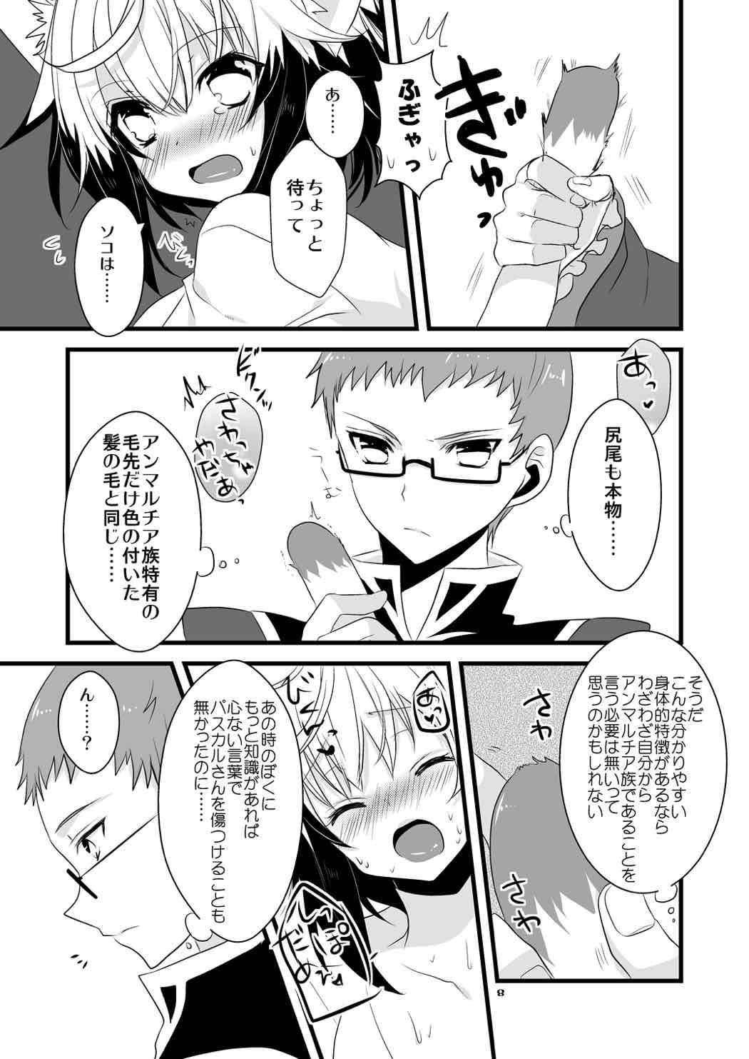 Pascal-san Hatsujouki page 8 full