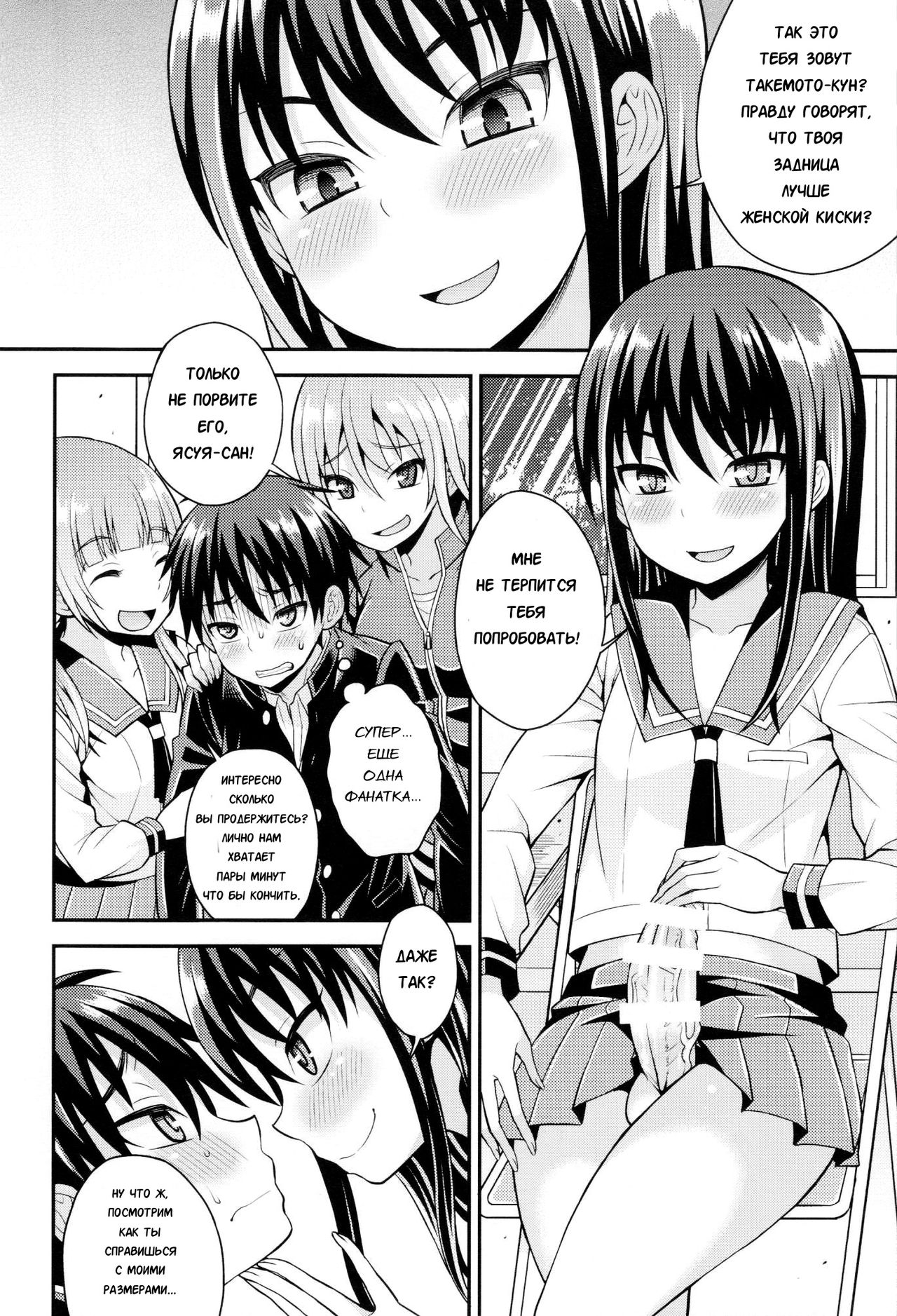 Futanari Joshi to Gyaku Anal Gakkou Seikatsu page 12 full