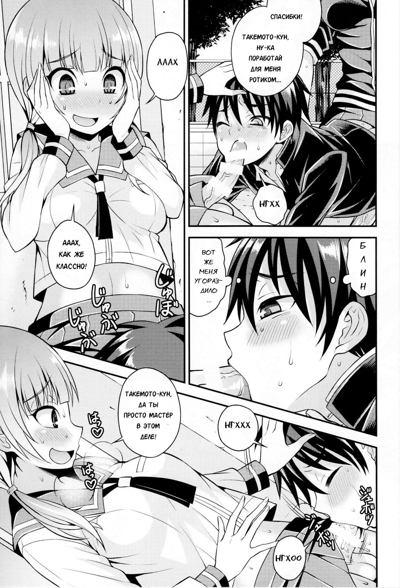 Futanari Joshi to Gyaku Anal Gakkou Seikatsu page 5 full
