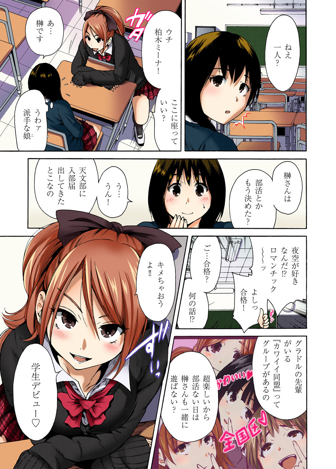 Gaticomi Vol. 40 page 3 full