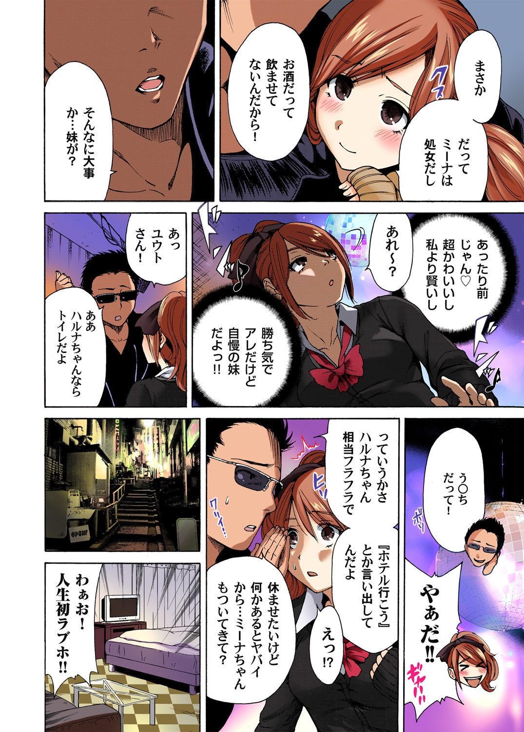 Gaticomi Vol. 40 page 6 full