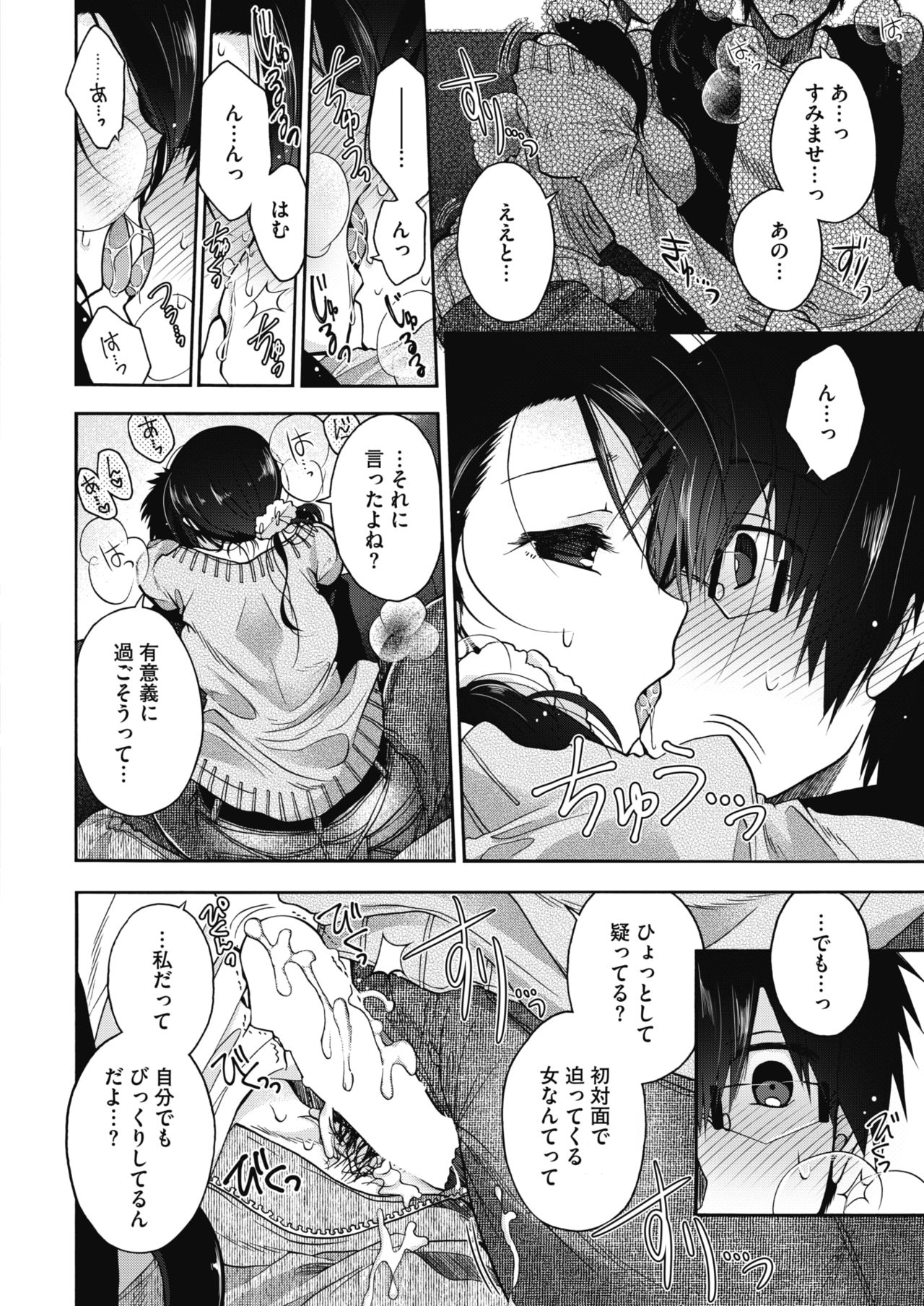 COMIC HOTMILK 2017-11 page 10 full