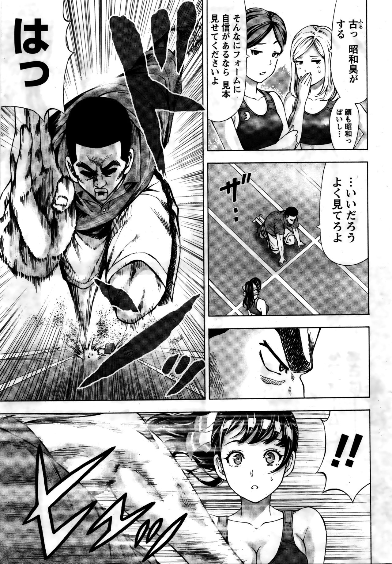 Joriku! Ch. 1-12 page 11 full