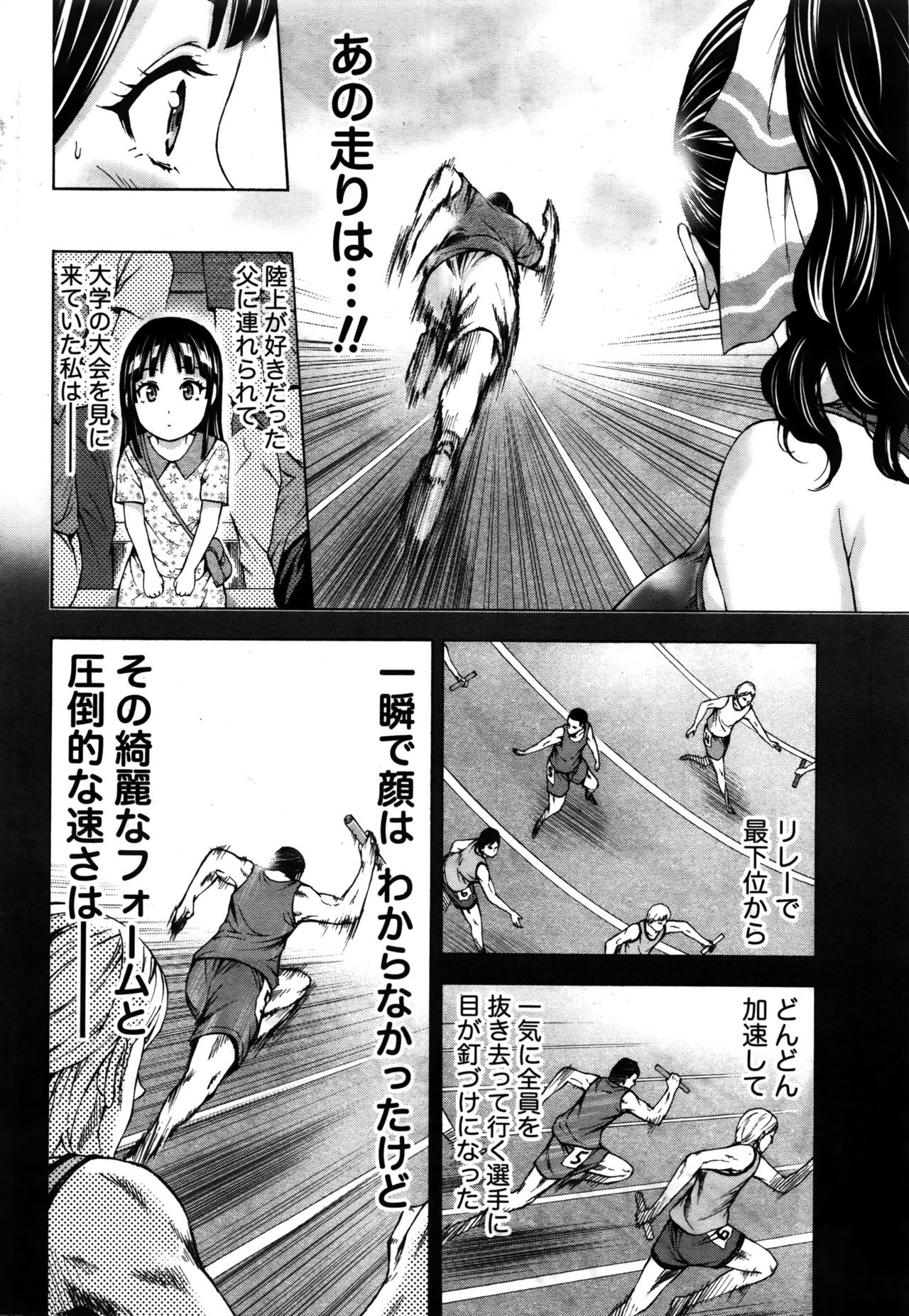 Joriku! Ch. 1-12 page 12 full