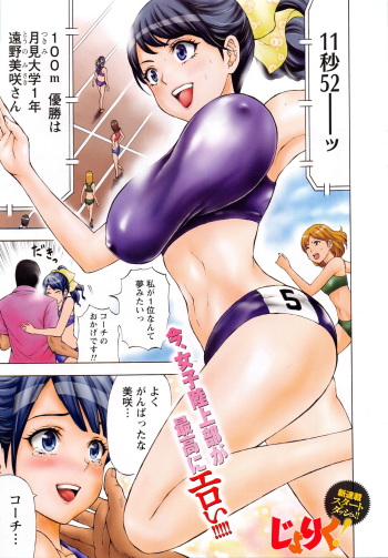[Kakka Hideto] Joriku! Ch. 1-12 cover