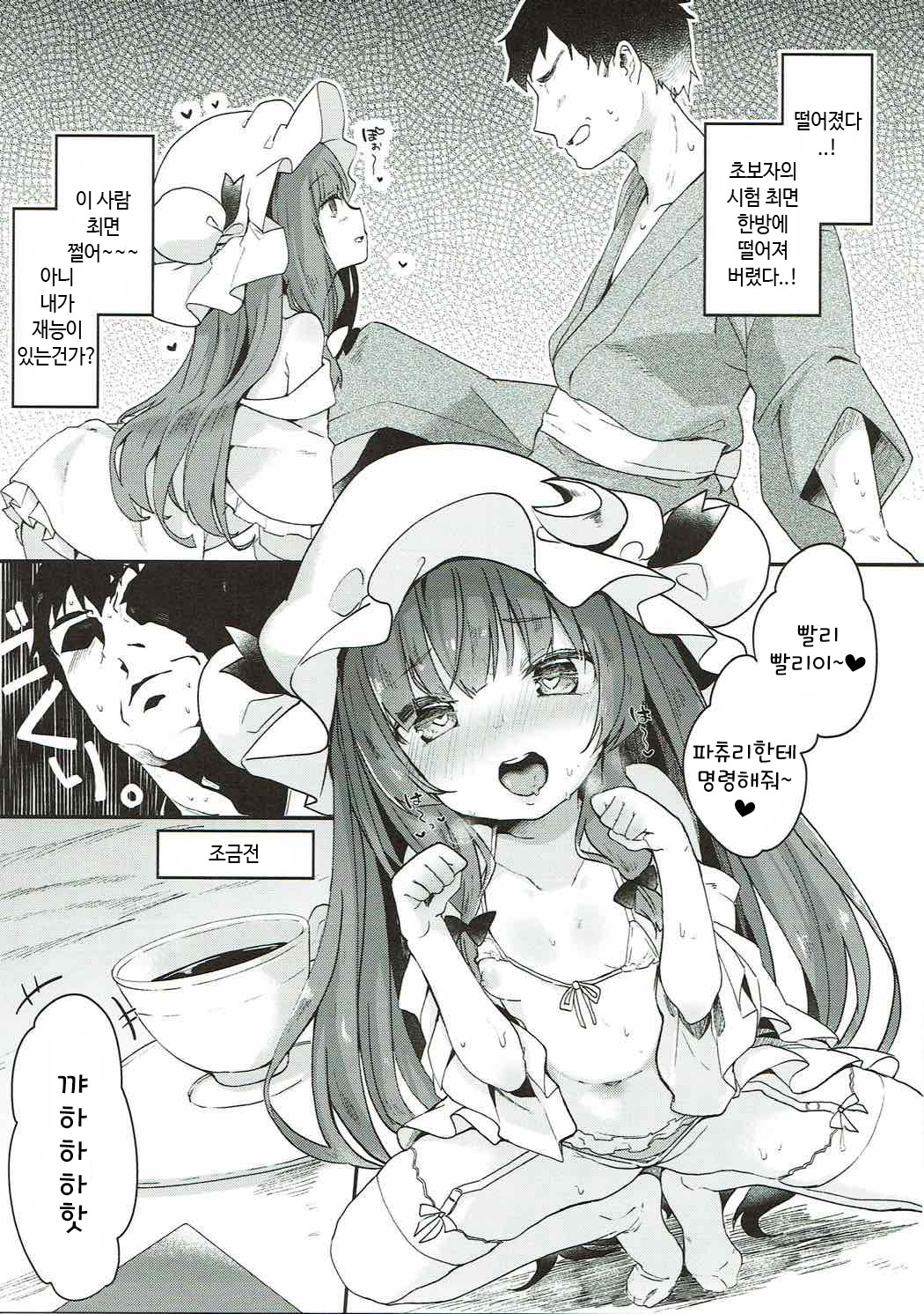 Majo no Watashi ga Saimin Nanka ni Kakaru Wakenai desho page 4 full