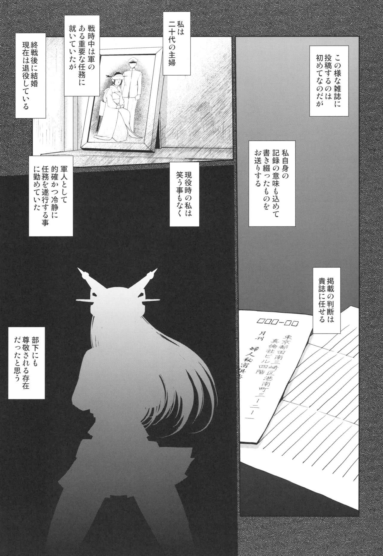 Sengo no Nagato wa Yokkyuufuman Mitai desu page 3 full
