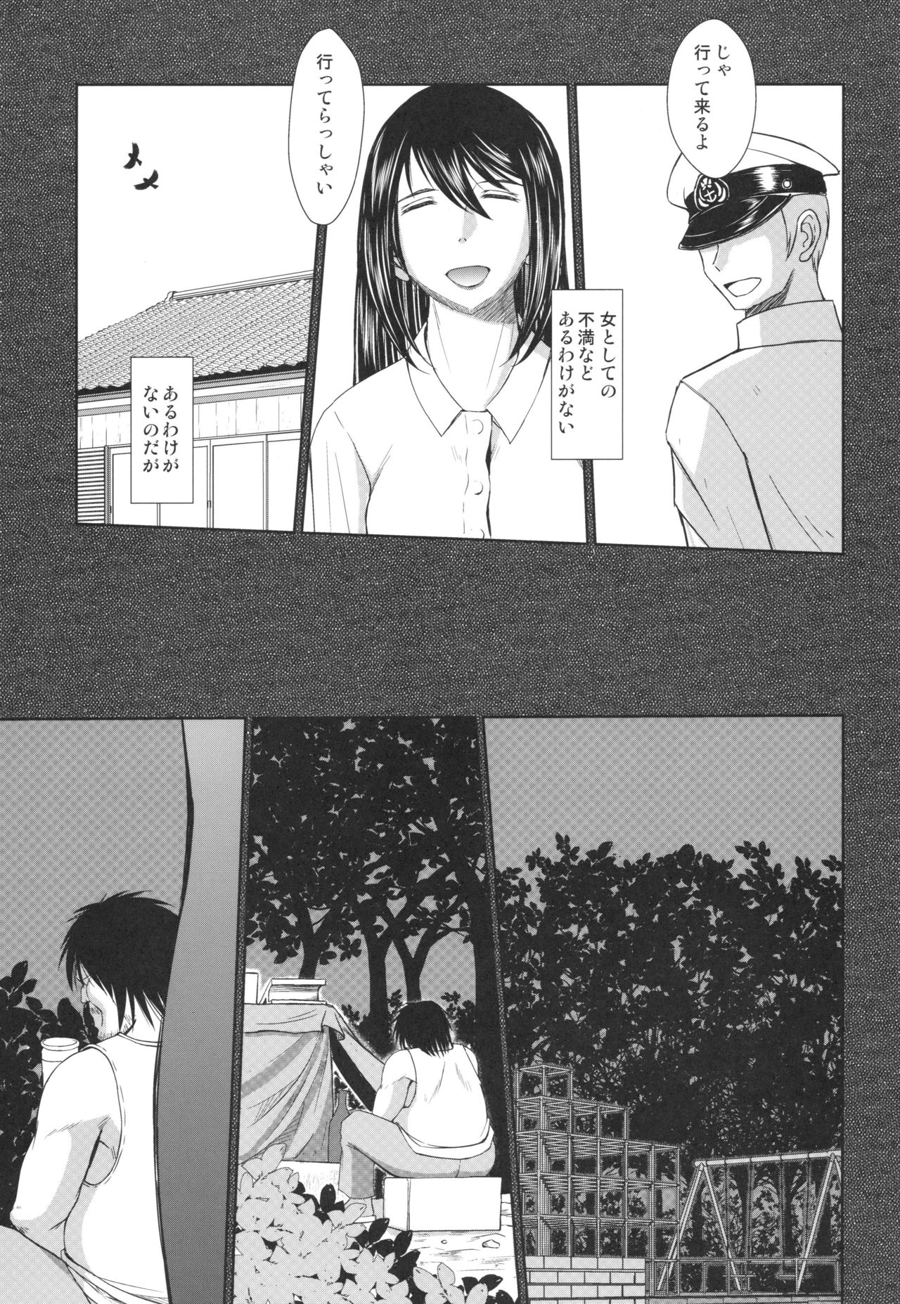 Sengo no Nagato wa Yokkyuufuman Mitai desu page 5 full