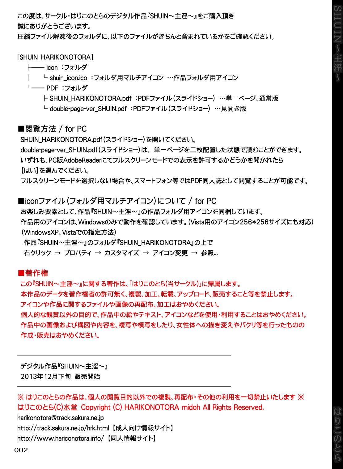 SHUIN page 2 full