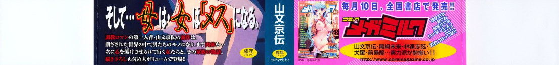 Sayuki no Sato Ch. 1-7 page 2 full