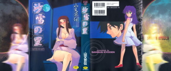 [Sanbun Kyoden] Sayuki no Sato Ch. 1-7 [Spanish] [Kirios-Fan] [Decensored] cover