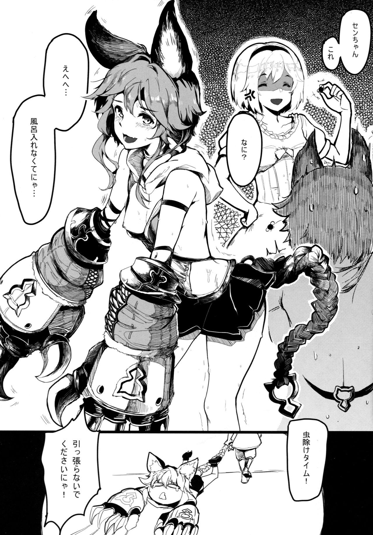 Canid Girls Rock page 12 full