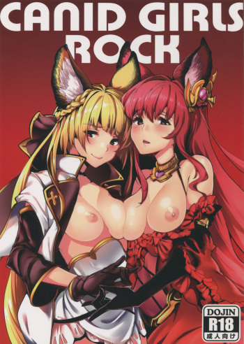(C92) [Gyokotsu Kouzou (Kapo)] Canid Girls Rock (Granblue Fantasy) cover