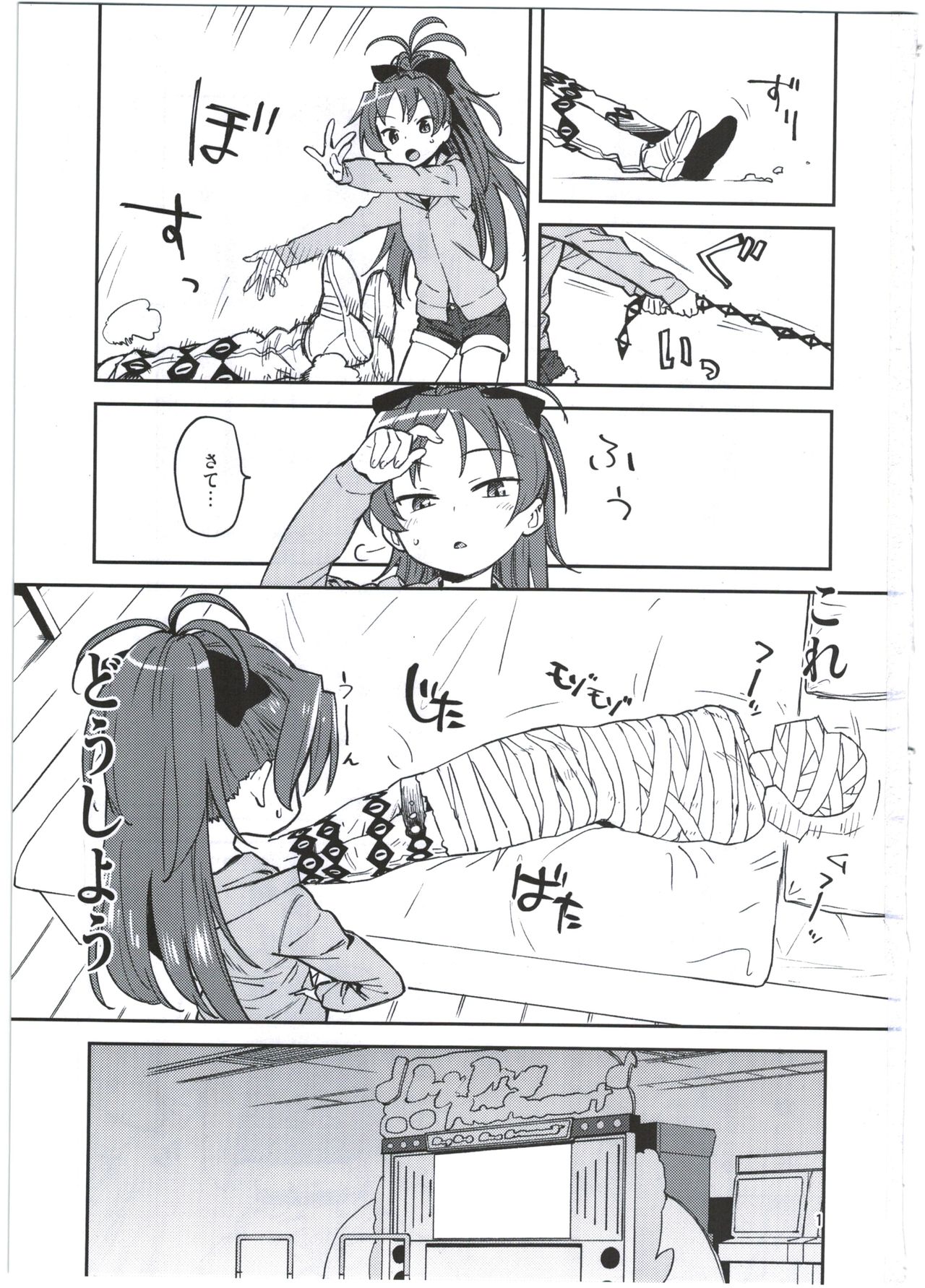Kyouko to Are Suru Hon page 3 full