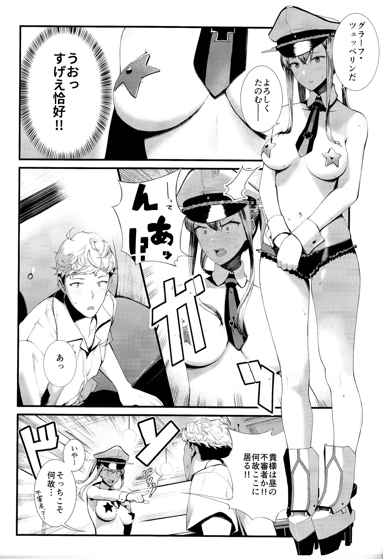 Yokosuka SexCaba Chinjufu page 11 full