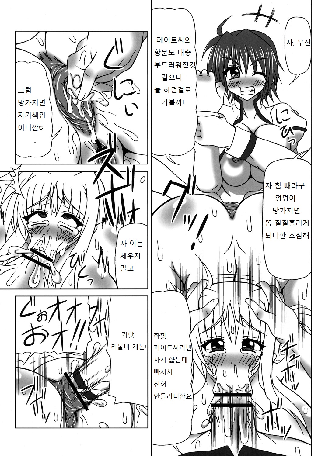 Bukkake Semen Kanchou! ~Konnani Nomenaitsu~ page 12 full