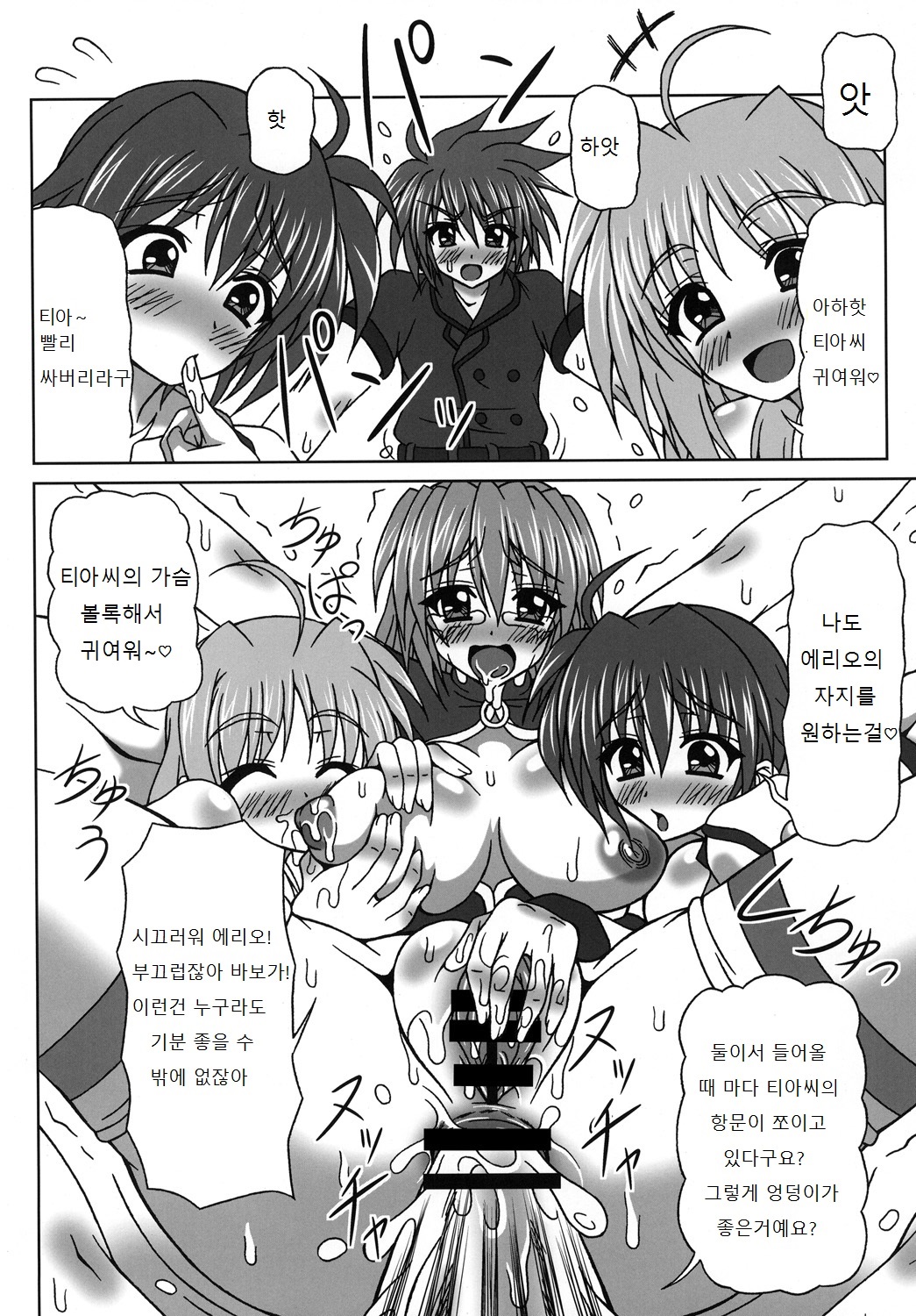 Bukkake Semen Kanchou! ~Konnani Nomenaitsu~ page 3 full