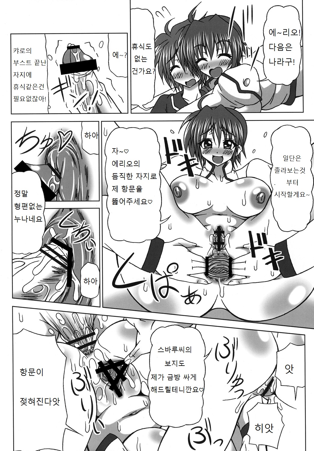 Bukkake Semen Kanchou! ~Konnani Nomenaitsu~ page 5 full