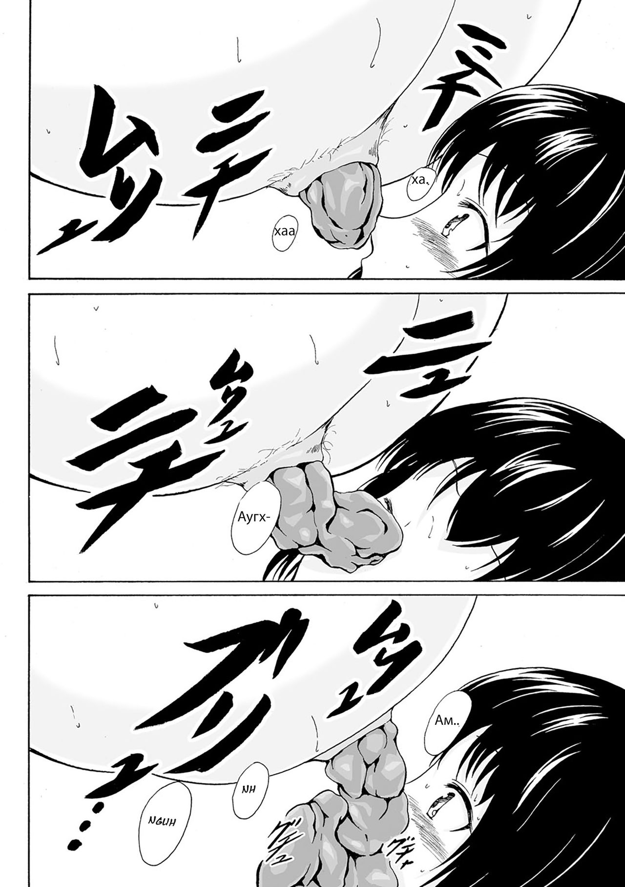 Onaka Ippai no Ai page 11 full
