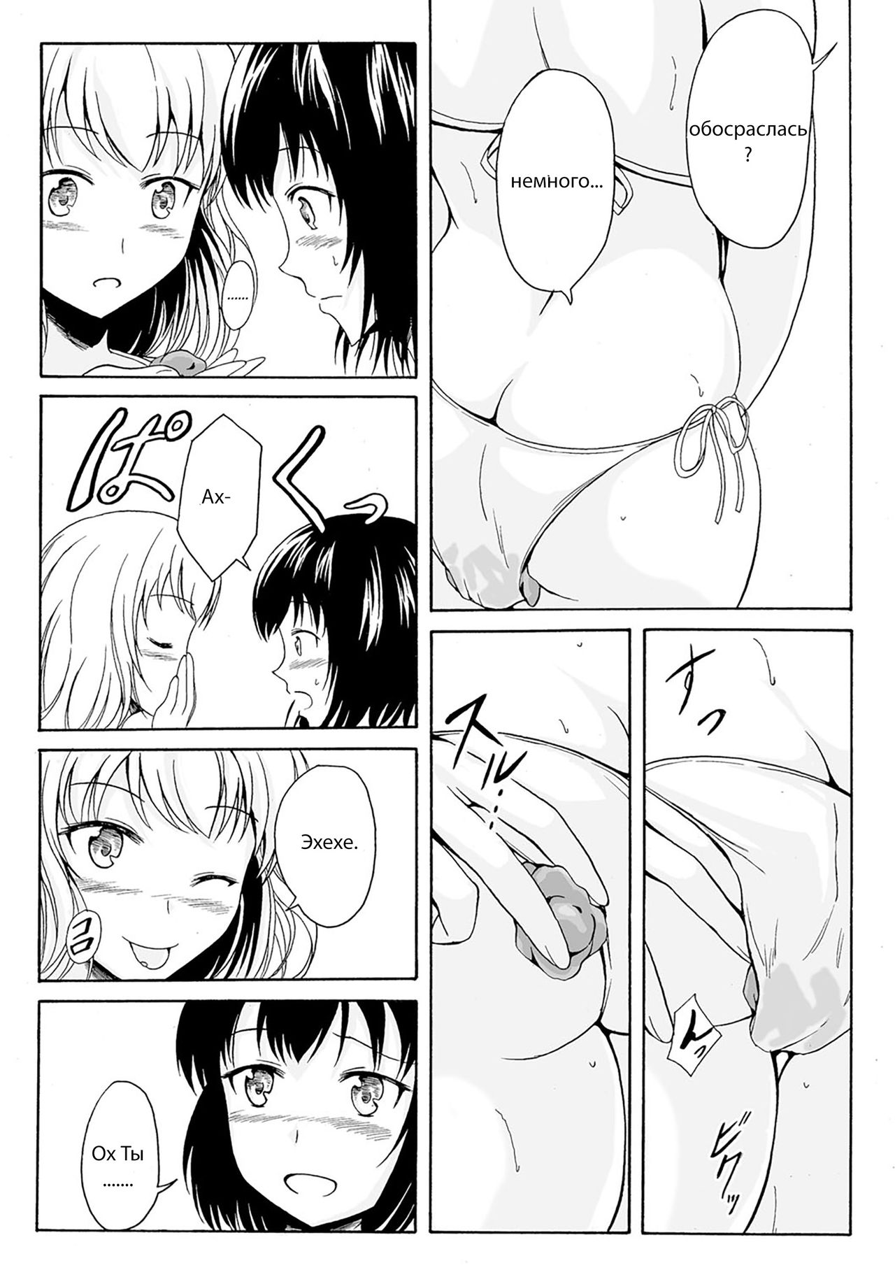 Onaka Ippai no Ai page 4 full