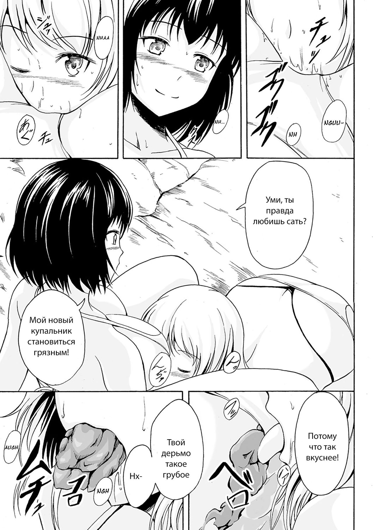 Onaka Ippai no Ai page 8 full