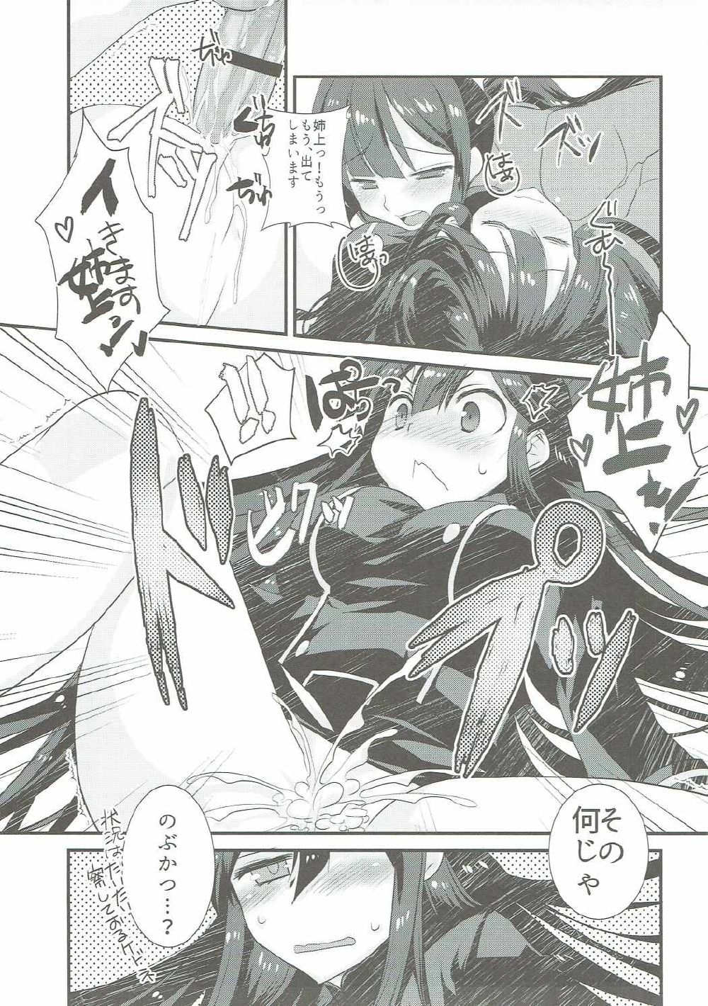 Nobukatsu ga Nobbu ni Zehi mo Naku Sukebe suru Hon page 12 full