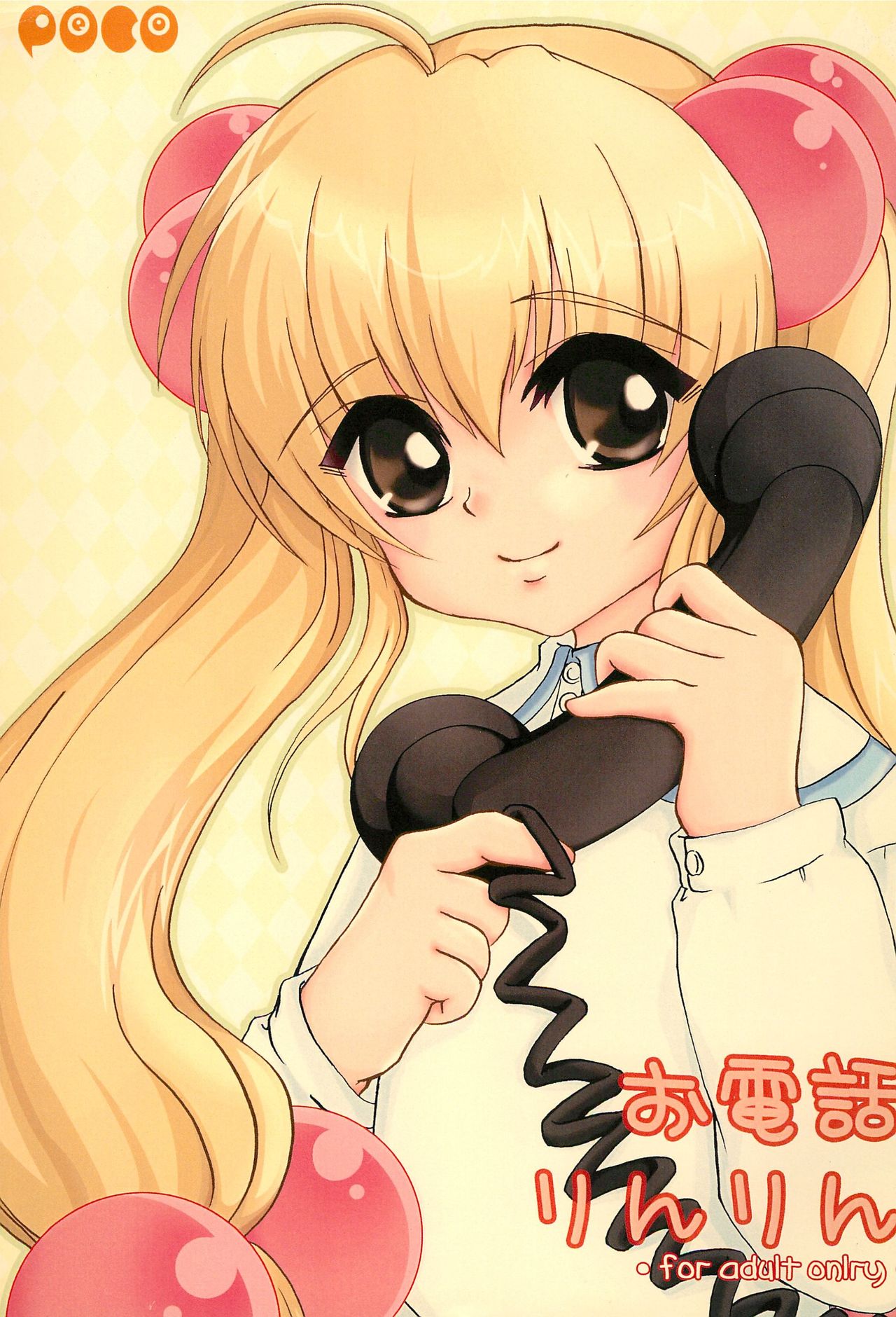 Odenwa Rinrin page 1 full