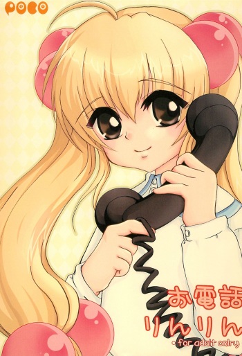 (Danmenzu Comic 2) [Peco Poco (Naruse Michi)] Odenwa Rinrin (Kodomo no Jikan) cover