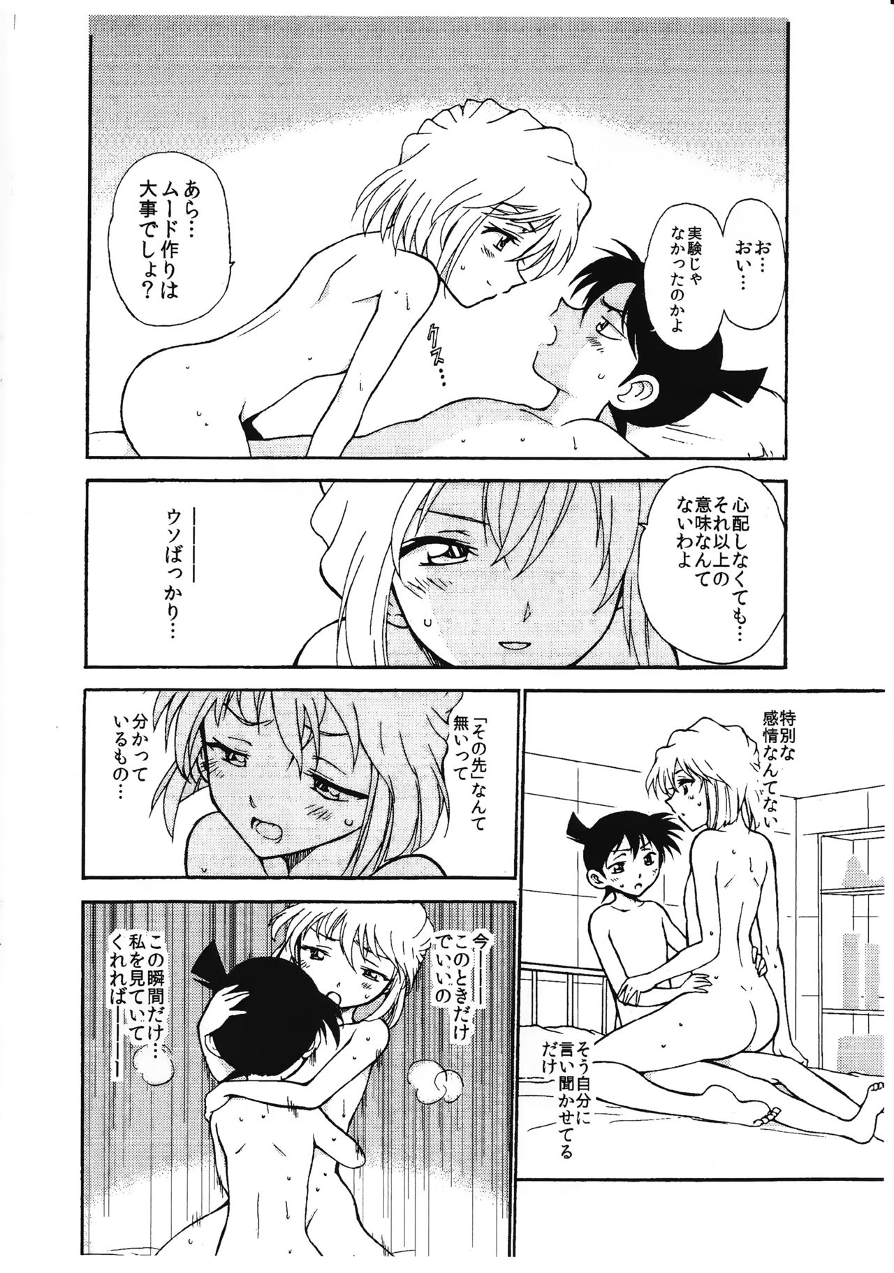 Sherry my love III page 11 full
