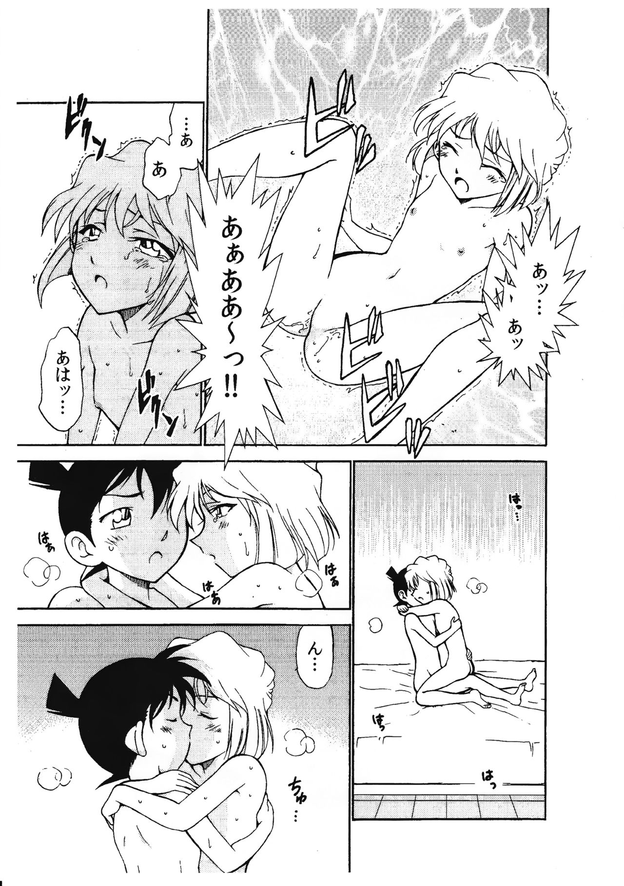 Sherry my love III page 12 full