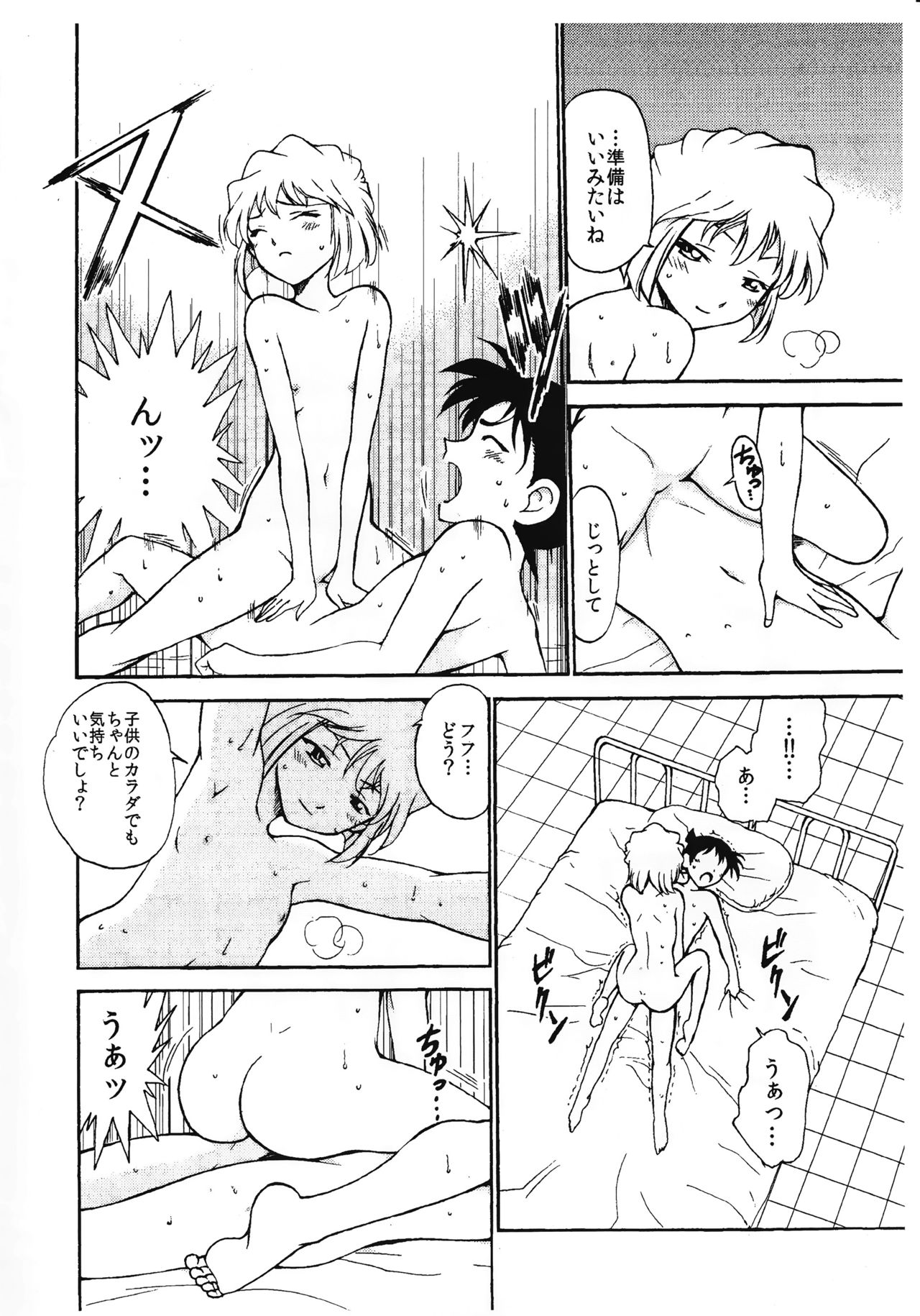 Sherry my love III page 9 full