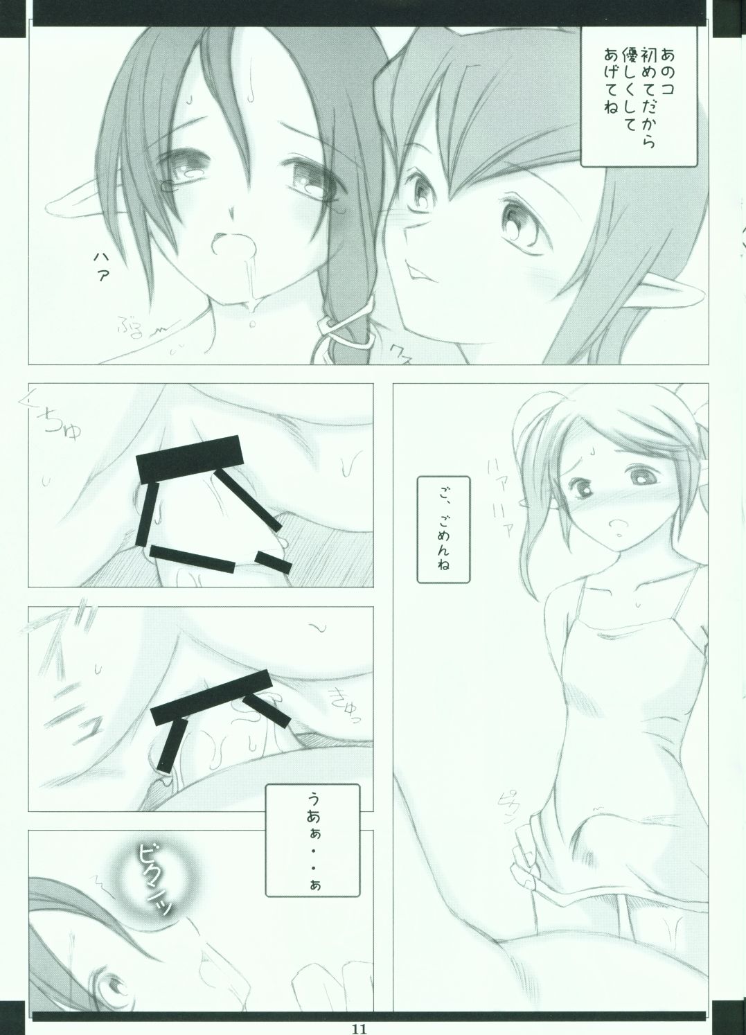 Millennium Garage - Pieces #4 page 11 full