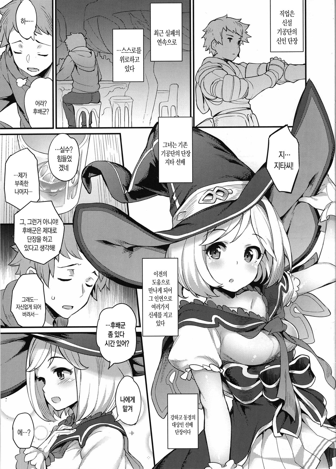 Hameblue Santen Set | 하메블루 삼종세트 page 3 full