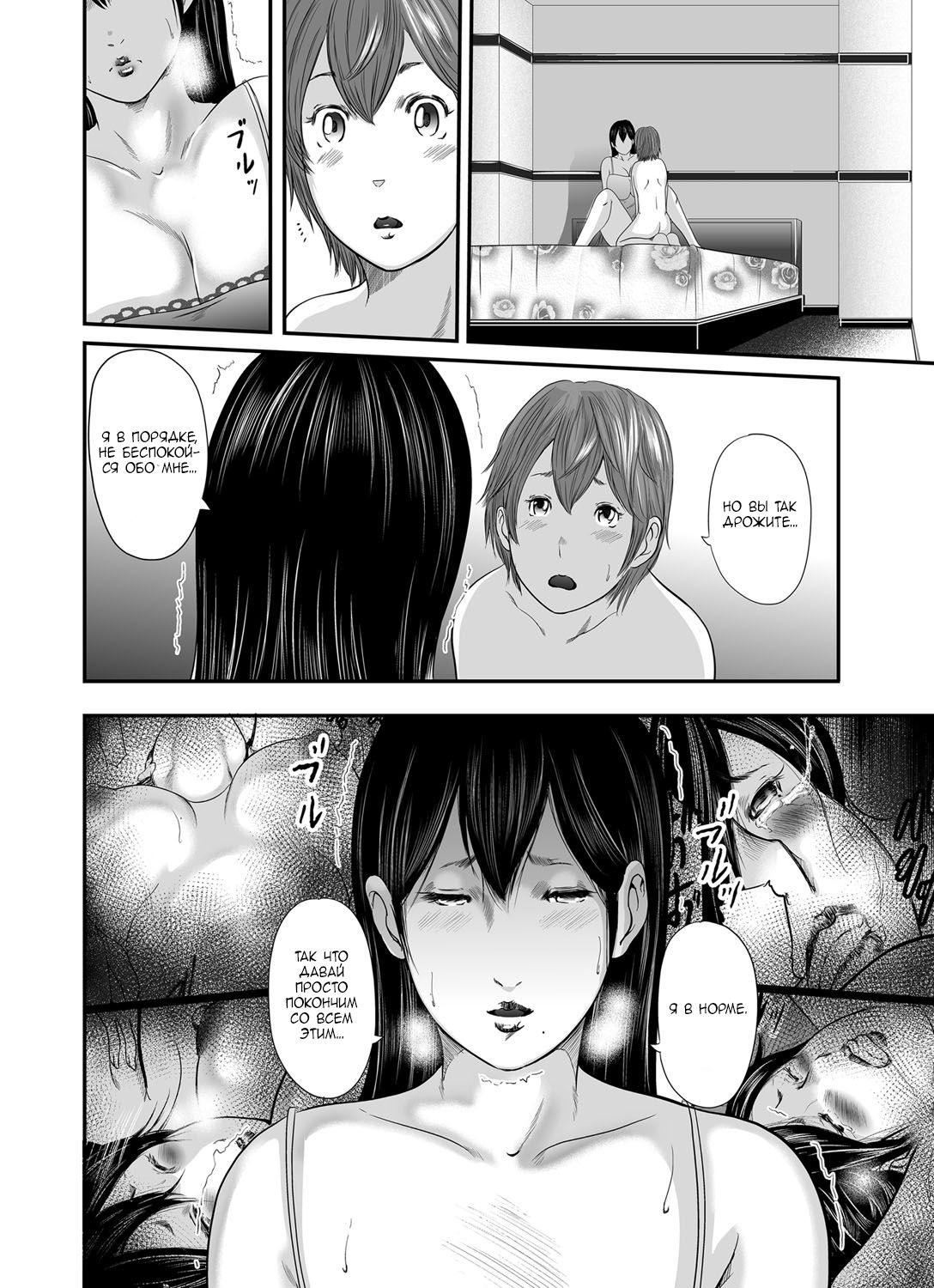 Ikanishite Haha wa Onna o Kaihou Shitaka Ch. 10 page 3 full