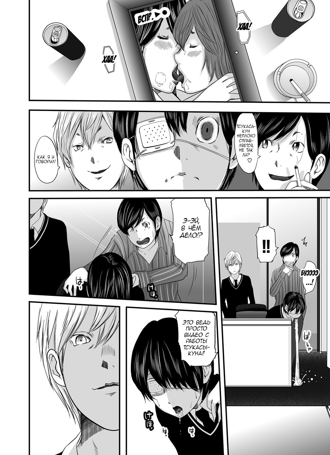 Ikanishite Haha wa Onna o Kaihou Shitaka Ch. 10 page 9 full