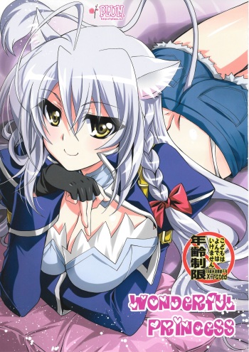 (SC2015 Summer) [PLUM (Kanna)] Wonderful Princess (Dog Days) [English] [Trinity Translations Team] cover