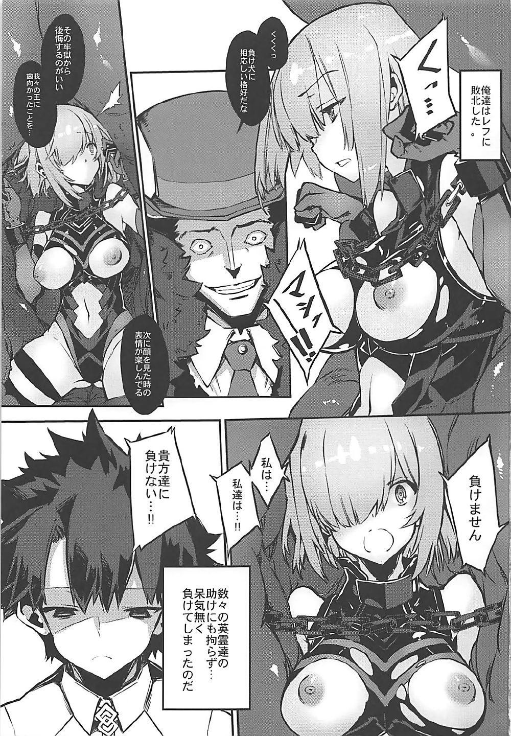 Bad End Catharsis Vol. 7 page 2 full