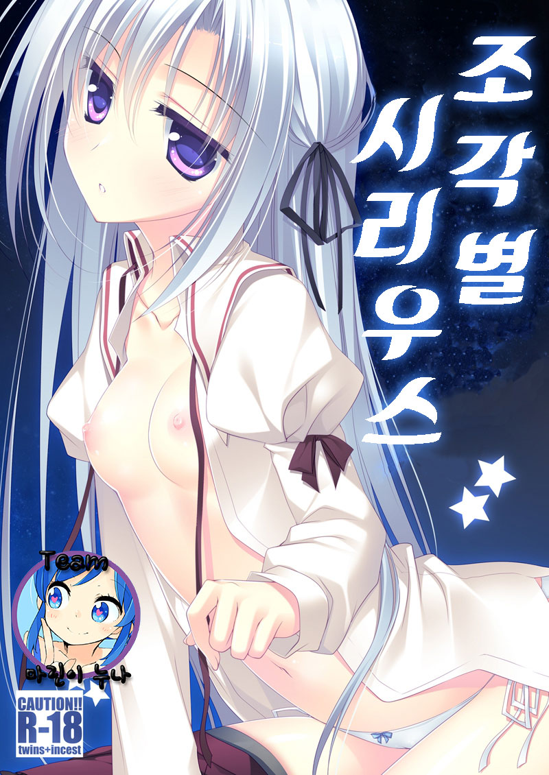 Kata Hoshi Sirius page 1 full
