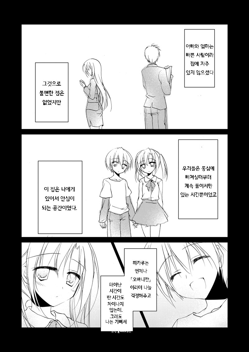Kata Hoshi Sirius page 5 full