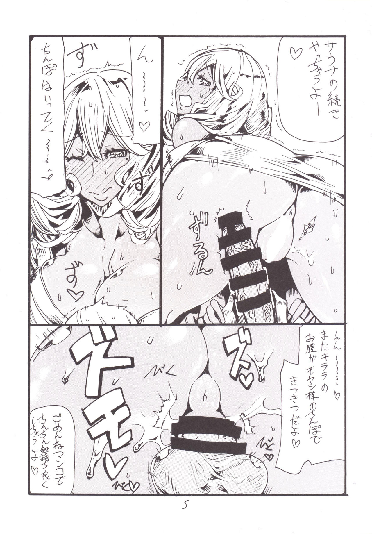 Mahou & Copy-bon Soushuuhen page 4 full