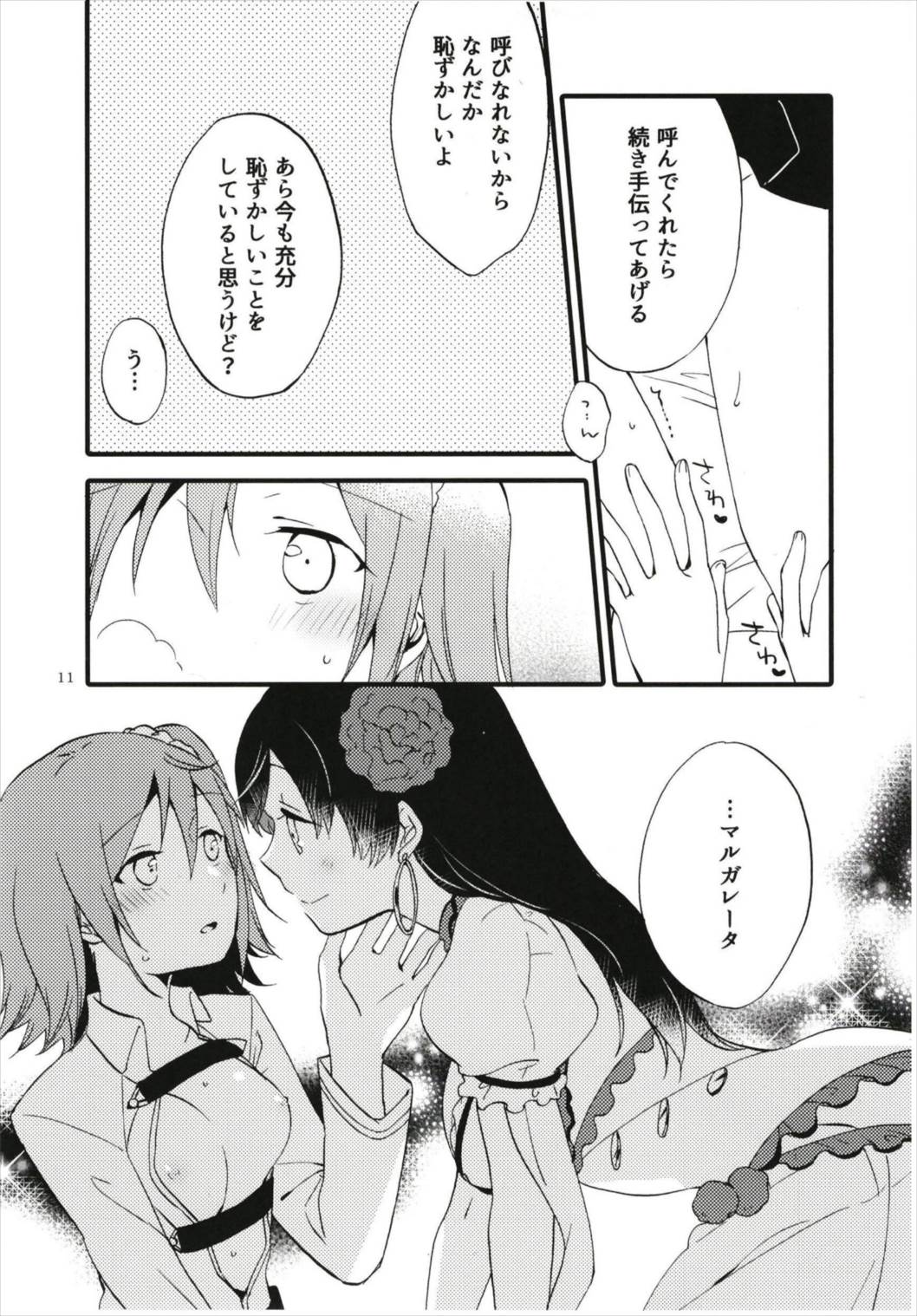 MG-001 page 11 full